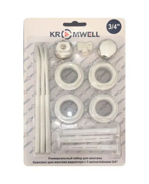 Комплект 3/4", для монтажа радиатора, с 3-мя кронштейнами Kromwell
