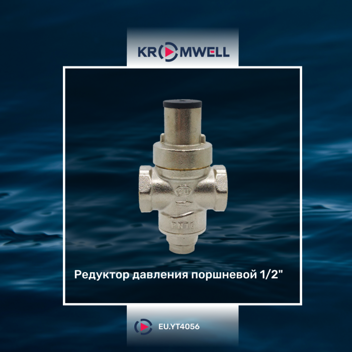 Поршневые редукторы давления