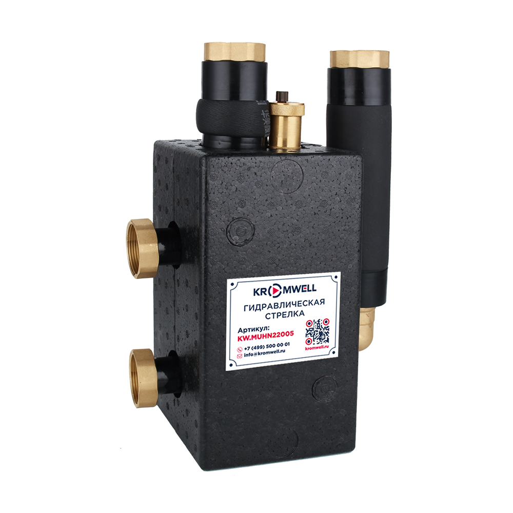 Гидрострелки