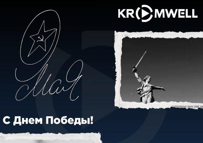 С Днем Победы!