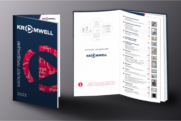 Вышел новый каталог продукции Kromwell